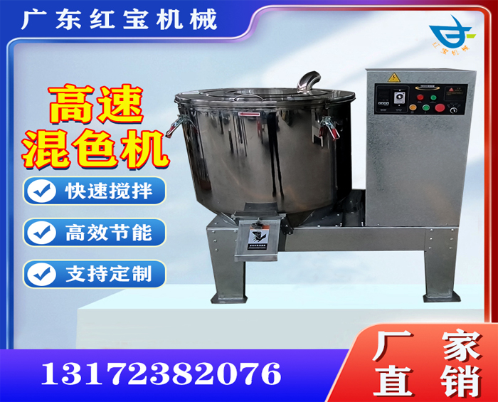 塑料高速混合機(jī)，200kg粉末高速混合機(jī)廠家